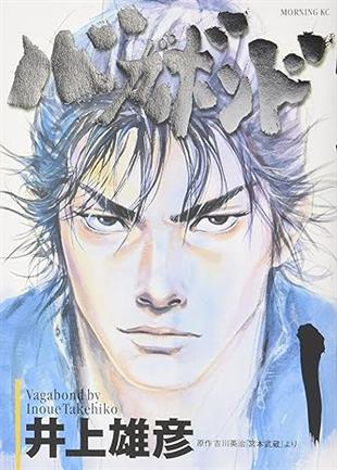 Vagabond 1 (Japanese Edition)