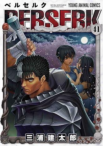Berserk 41 (Japanese Edition)