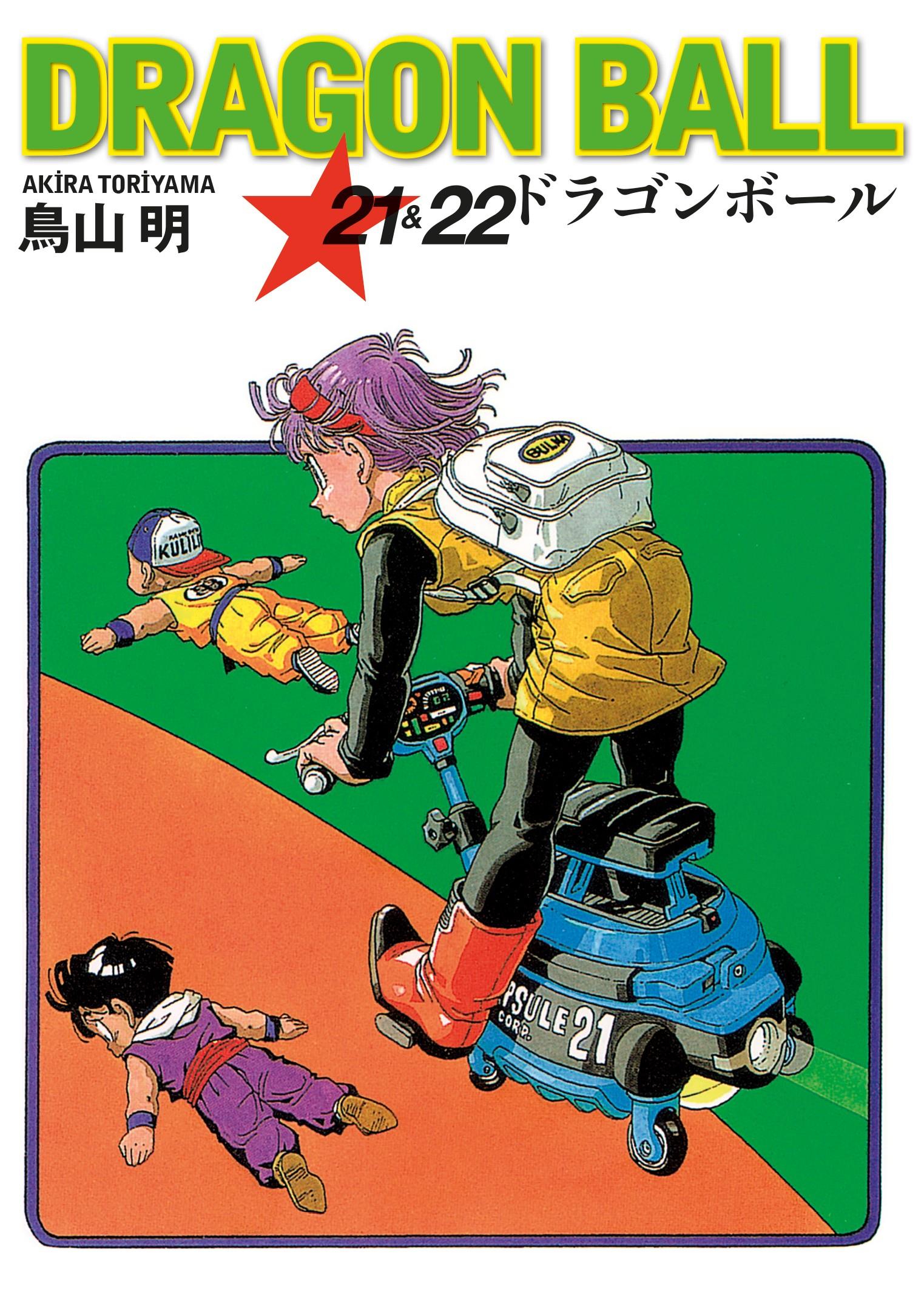 Dragon Ball 21-22.Cilt