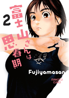 FUJİYAMASAN 2