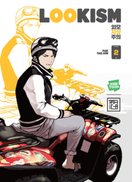 Lookism 2