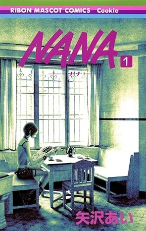 Nana 1 (Japanese Edition)