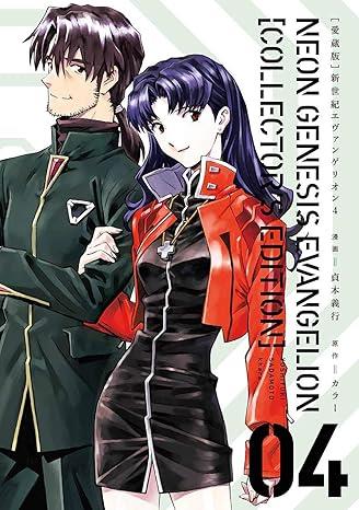 Neon Genesis Evangelion 4 Collection Edition (Japanese Edition)