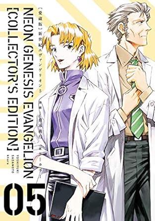 Neon Genesis Evangelion 5 Collection Edition (Japanese Edition)