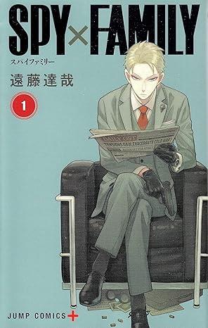 Spy×Family 1 (Japanese Edition)