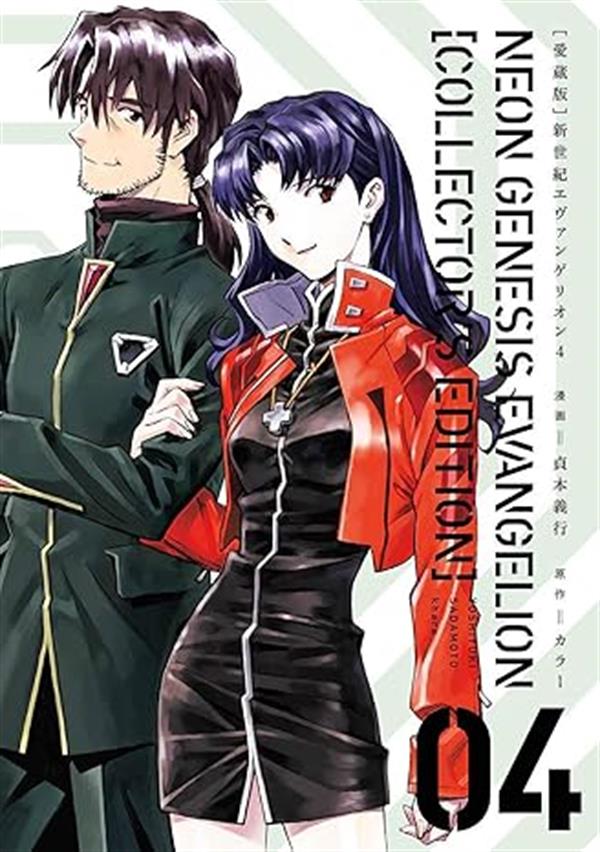Neon Genesis Evangelion 4 Collection Edition (Japanese Edition)