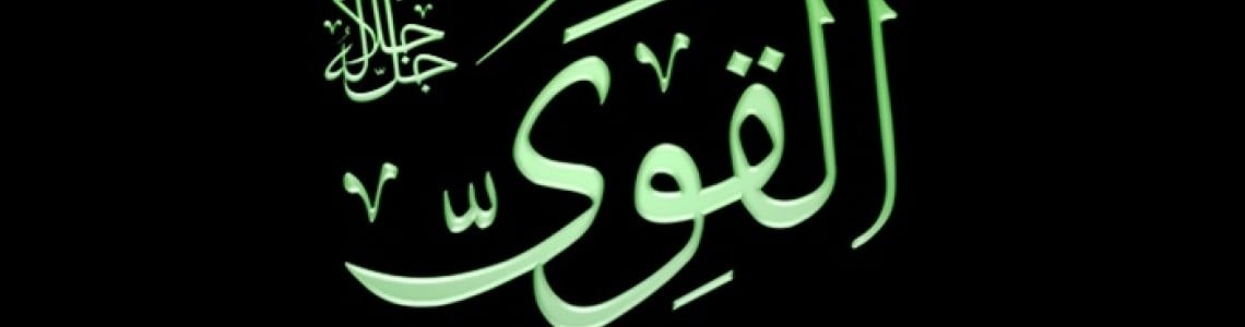 EL-KAVİYYÜ Anlamı