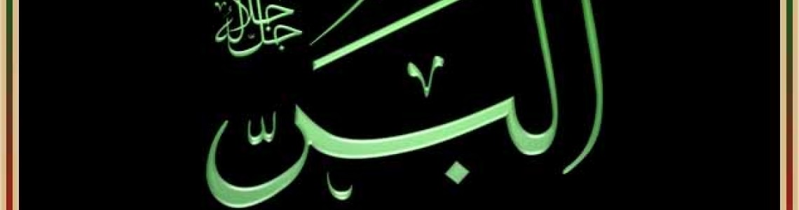 Et-tevvabü Anlamı