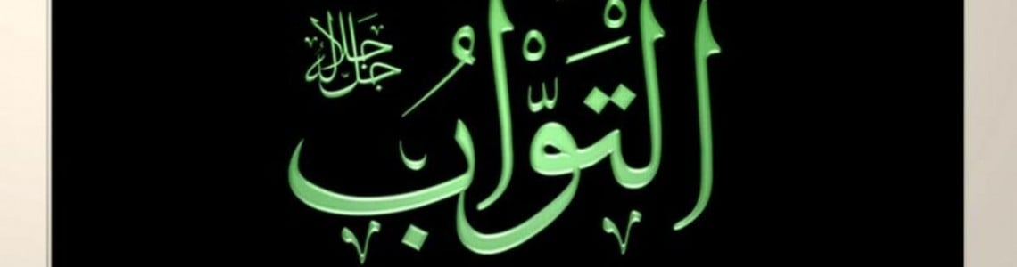 Ez-Zahiru Anlamı