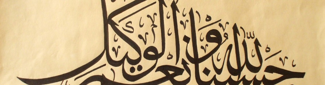 Hasbiyenin Fazilet ve Esrarı