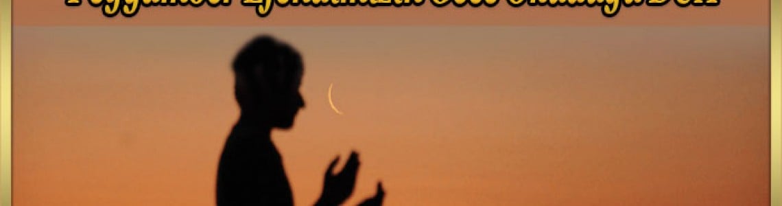 Resulullah'ın Geceleri Okuduğu Diğer bir Dua