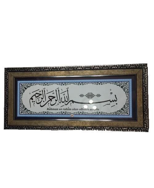 besmele-yazili-mavi-cerceve-5d-851.jpg