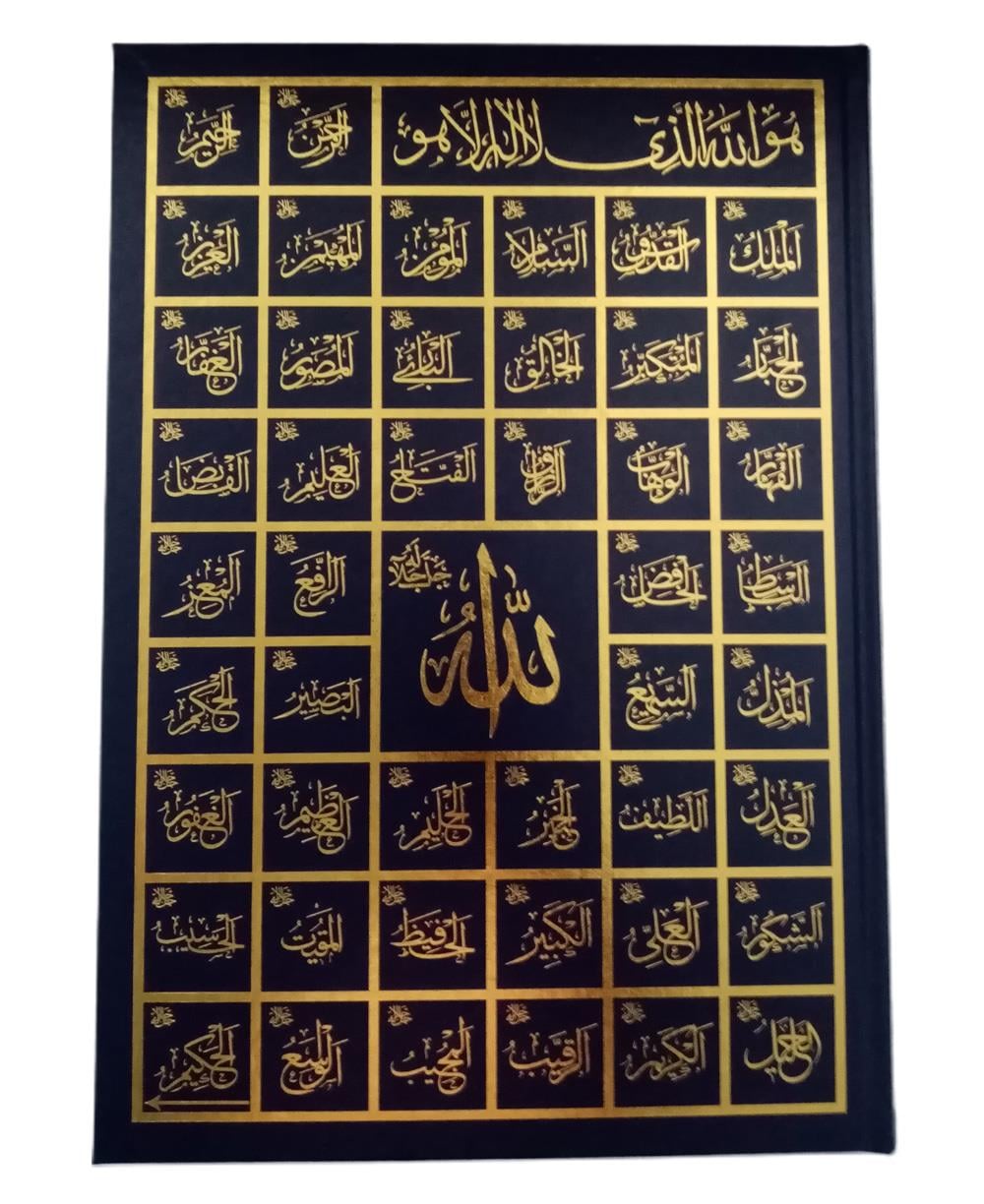 Cami Kebir Boy Esmaül hüsna Kuranı Kerim