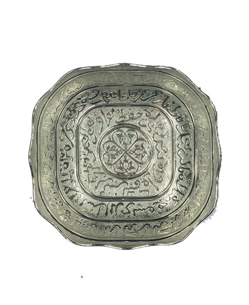 hurma-tasi-ayet-islemeli-kare-7-48b0.jpg