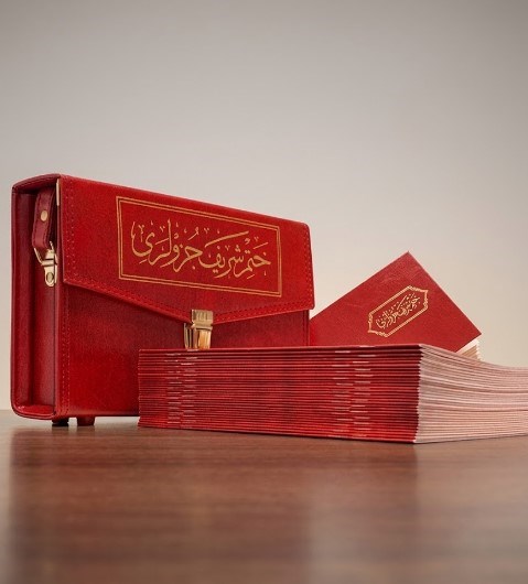 Rahle Boy 30 Cüz Kuranı Kerim - Karton Ciltli, Çantalı