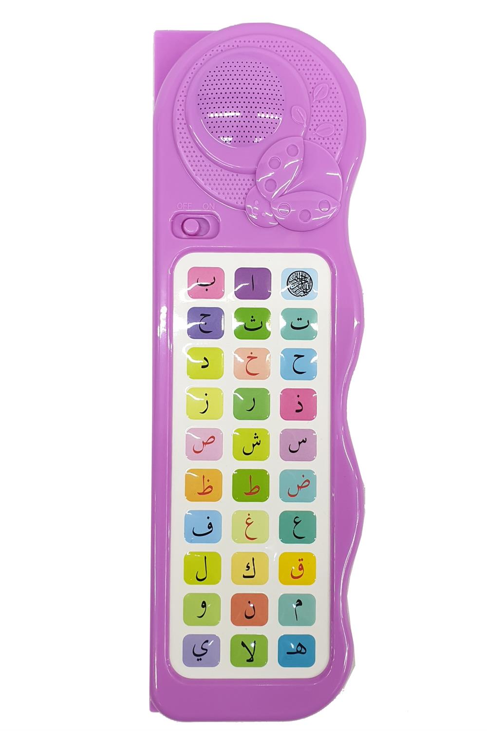 Sesli Elif-Ba Tableti 