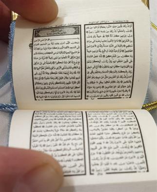 Açık Mor Mini Kuran - Kadife Kaplı Allah Yazılı