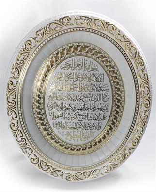 AYETEL KÜRSİ YAZILI TABLO BEYAZ