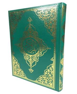 Ayfa Arapça Kuran Orta Boy