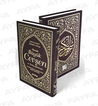 Ayfa Büyük Cevşen Kahverengi