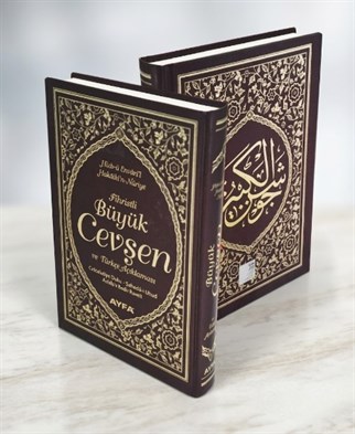 Ayfa Büyük Cevşen Kahverengi