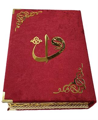 Babalar Günü Hediyesi Kadife Kutulu Orta Boy Sırmalı Kuran Kırmızı