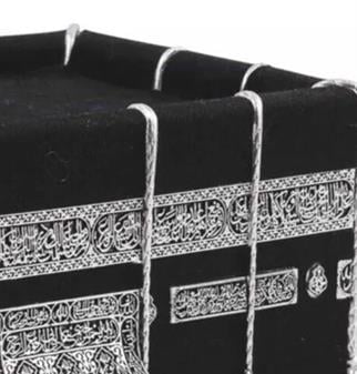 Beytullah (Kabe) Dekoru Gümüş Rengi Orta Boy