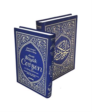 Büyük Cevşen Lacivert