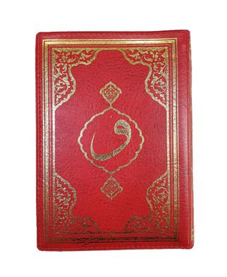Çanta Boy Kuranı Kerim Kırmızı