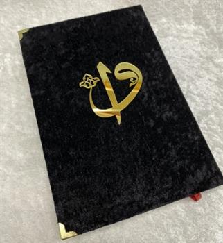 Kadife Kaplı Kuranı Kerim Kutulu Elif Vav Desenli Arapça Orta Boy Siyah