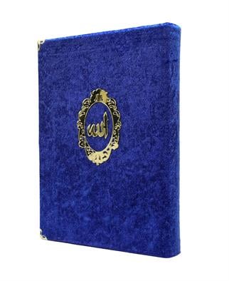 Kadife Kaplı Lacivert Renk Seda Yayınları Tecvidli Kuran-ı Kerim Rahle Boy