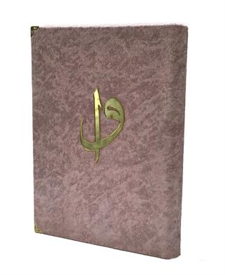 Kadife Kaplı Pembe Renk Pamuk Latince Okunuşlu ve Mealli Kuranı Kerim Rahle Boy