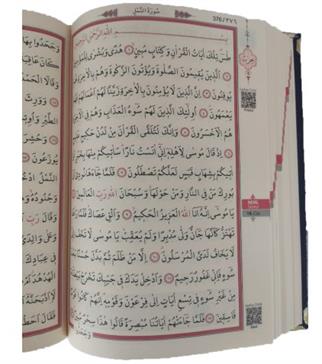 Kadife Kaplı Semazen Figürlü İsme Özel Pleksili Orta Boy Kuran-ı Kerim Su Yeşili