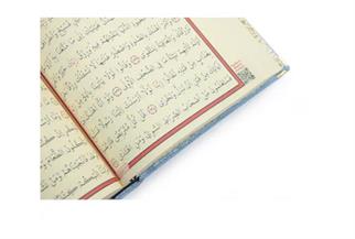 Kadife Kaplı Semazen Figürlü İsme Özel Pleksili Orta Boy Kuran-ı Kerim Açık Mavi