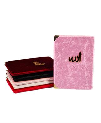 Kadife Kaplı Yasin Kitabı - Allah Yazılı - Pembe 10 Adet