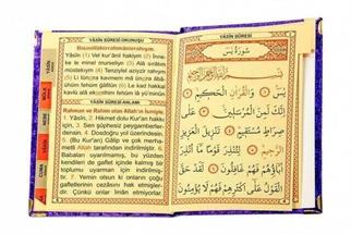 Kadife Kaplı Yasin Kitabı Pleksi Baskılı Allah Yazılı - Mor - 10 Adet