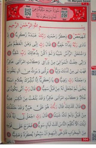 Kuranı Kerim Bilgisayar Hatlı - Cami boy