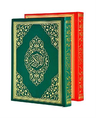 Kuranı Kerim Bilgisayar Hatlı - Orta Boy No1