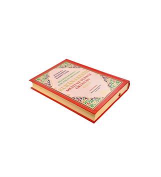 Kuranı Kerim Meali ve Türkçe Okunuşu (Üçlü) Cami Boy