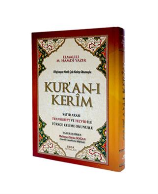 Kuranı Kerim Üçlü Bilgisayar Hatlı - Rahle Boy