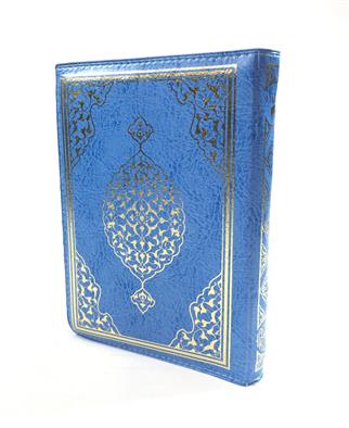 Merve Fermuarlı Arapça Kuran-ı Kerim Mavi Cep Boy