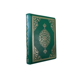 Merve Fermuarlı Arapça Kuran-ı Kerim Yeşil Cep Boy