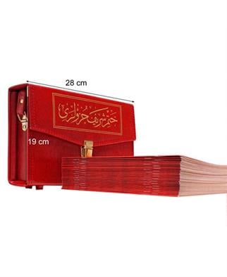 Rahle Boy 30 Cüz Kuranı Kerim - Karton Ciltli, Çantalı