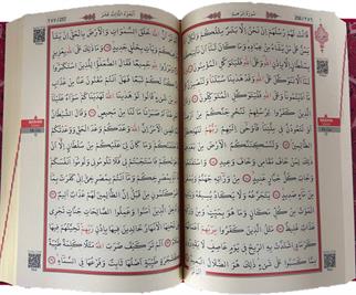 Seda Orta Boy Mavi Kaplı Kuranı Kerim