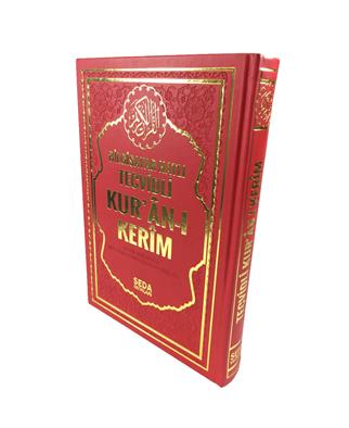 Seda Tecvitli Kuran-ı Kerim Rahle Boy