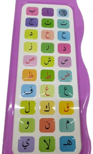 Sesli Elif-Ba Tableti 