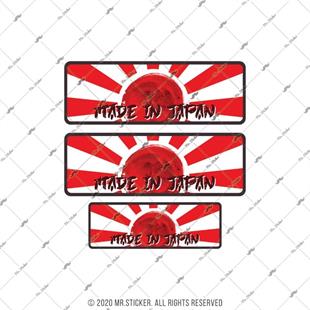 RFHLM183 Made in Japan 3 lu Set