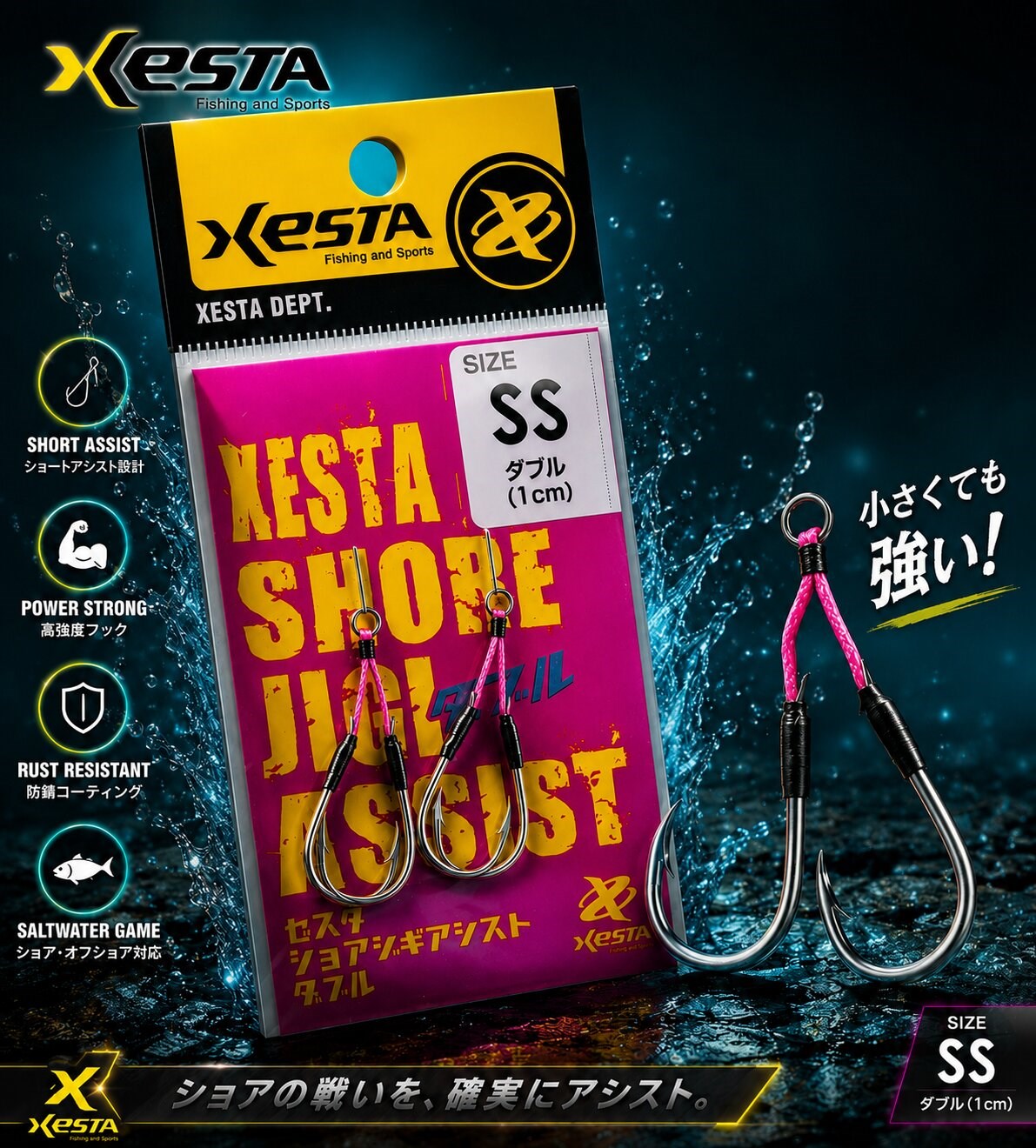 XESTA SHORE JIGGING ASSIST DOUBLE SS #10 2P