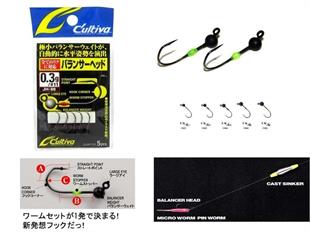 Cultiva 11753 Balancer Head Jighead