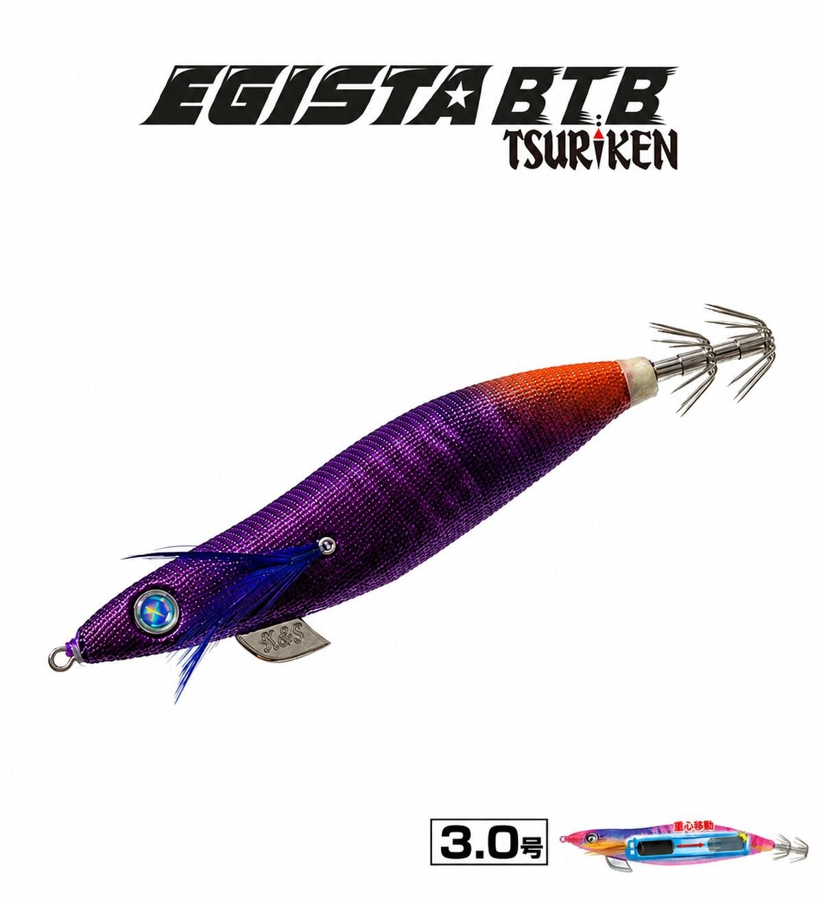 EGISTA BTB SHALLOW 3.0 KALAMAR ZOKASI 17.5G MURASAKI BOTARU